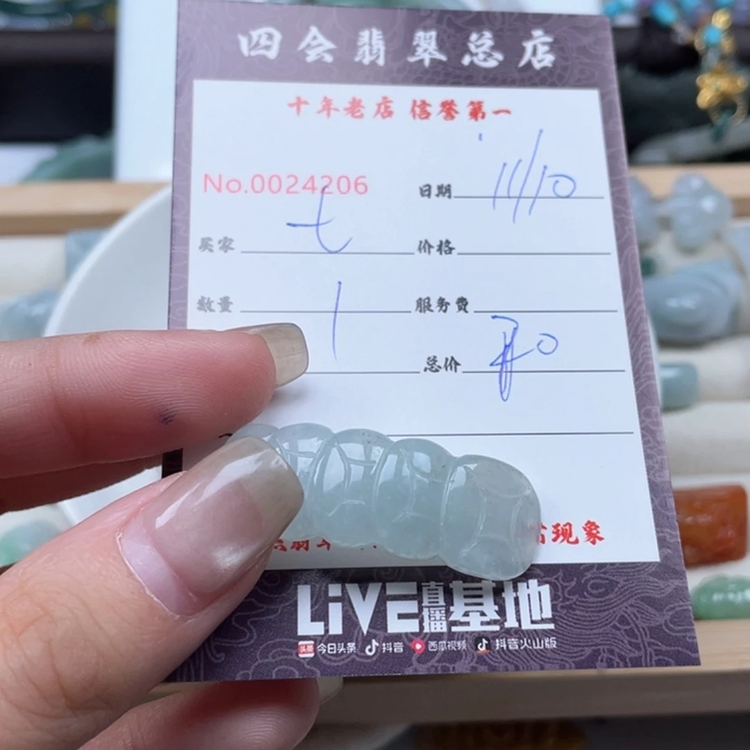颈饰未镶嵌翡翠七*七