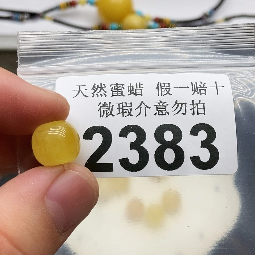 未镶嵌蜜蜡珠宝奇石2383