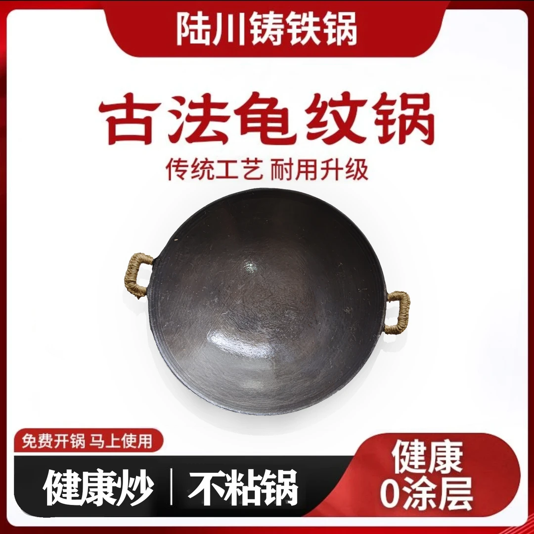 【双耳款】无涂层家用生铁炒锅电炉燃气灶不粘锅铸铁炒菜锅