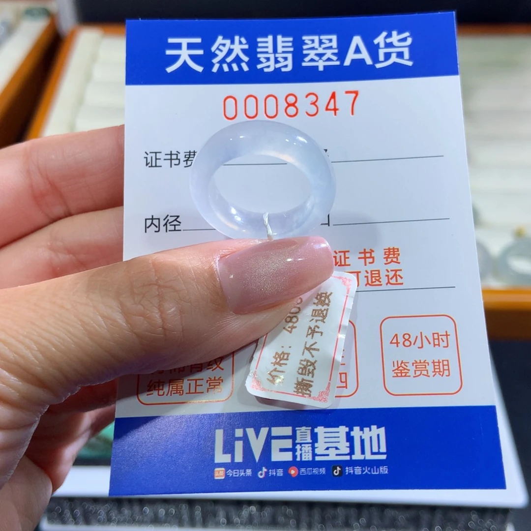未镶嵌戒指翡翠翡翠