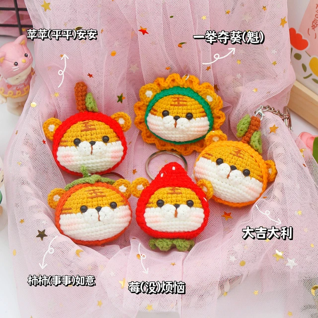 老虎毛线编织材料包手工编织挂件车挂钥匙扣diy材料包自制送朋友