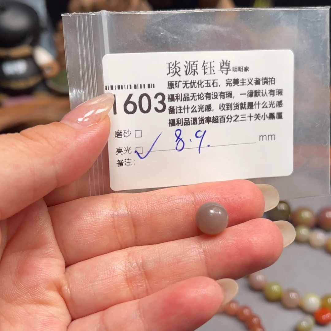 未镶嵌原矿盐源玛瑙玛瑙/玉髓