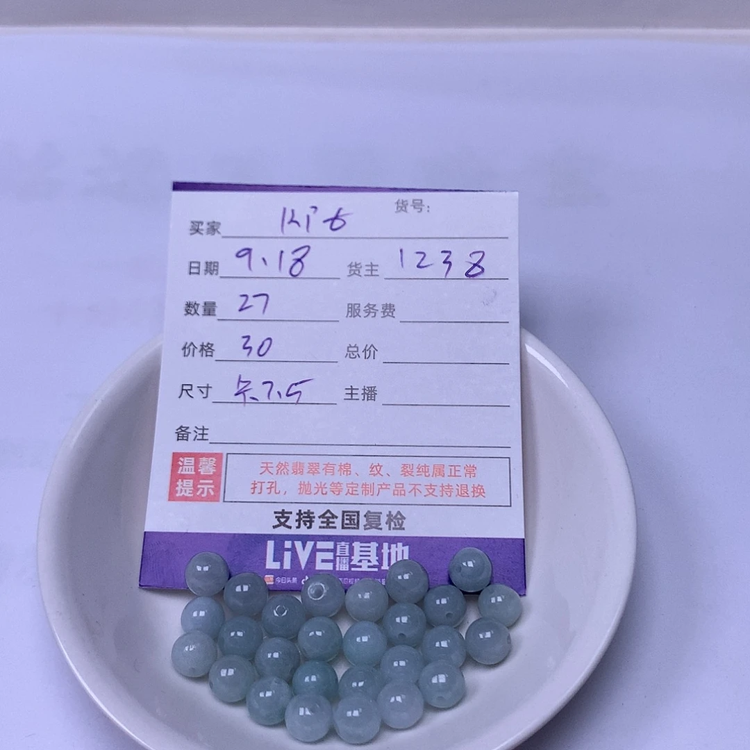 ****～散珠翡翠翡翠散珠