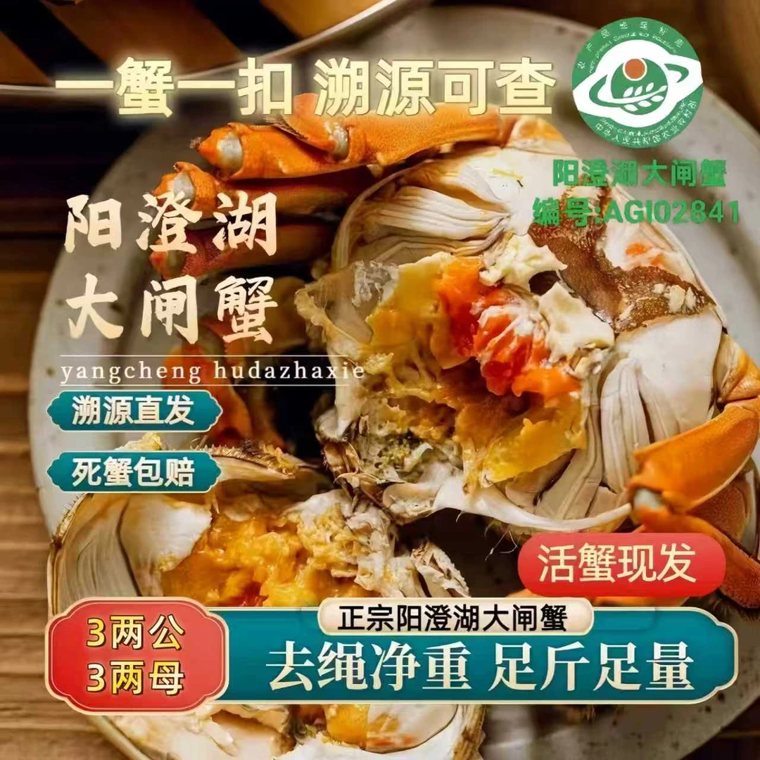 养钳人家活蟹【阳澄湖大闸蟹】公蟹3两4只+母蟹3两4只礼盒装塘养