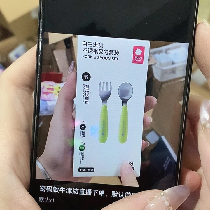密码款牛津纺直播下单，默认微瑕