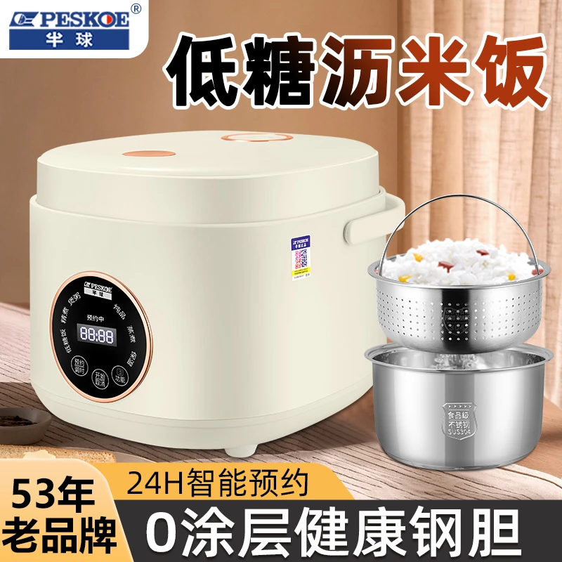 正品半球低糖款电饭煲可24小时预约智能304不锈钢内胆0涂层电饭锅