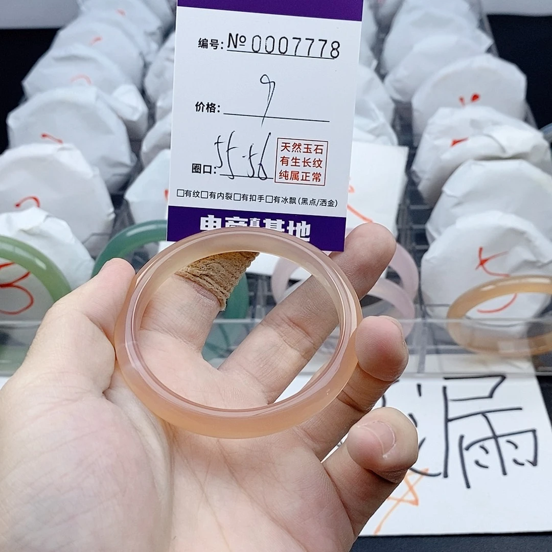 玛瑙/玉髓未镶嵌手镯7778