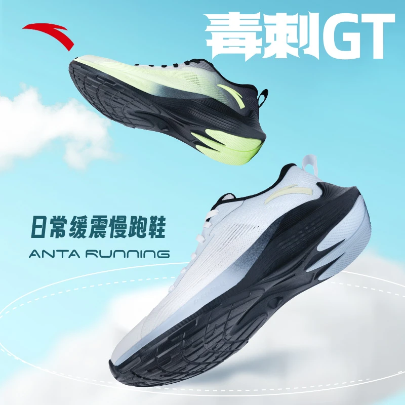 中国制造跑鞋安踏毒刺GT缓震轻便男子跑步鞋透气专业通勤运动鞋