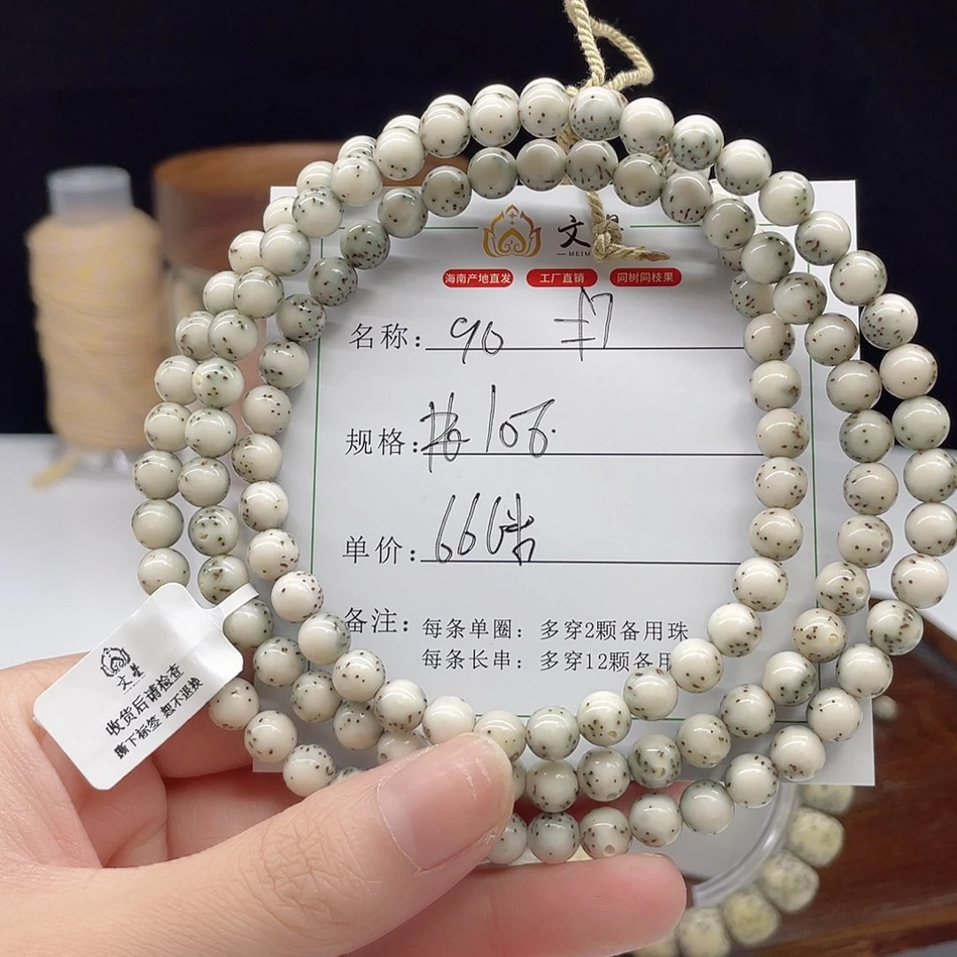 吊坠星月菩提卡7龙蛋圆珠石玉料90