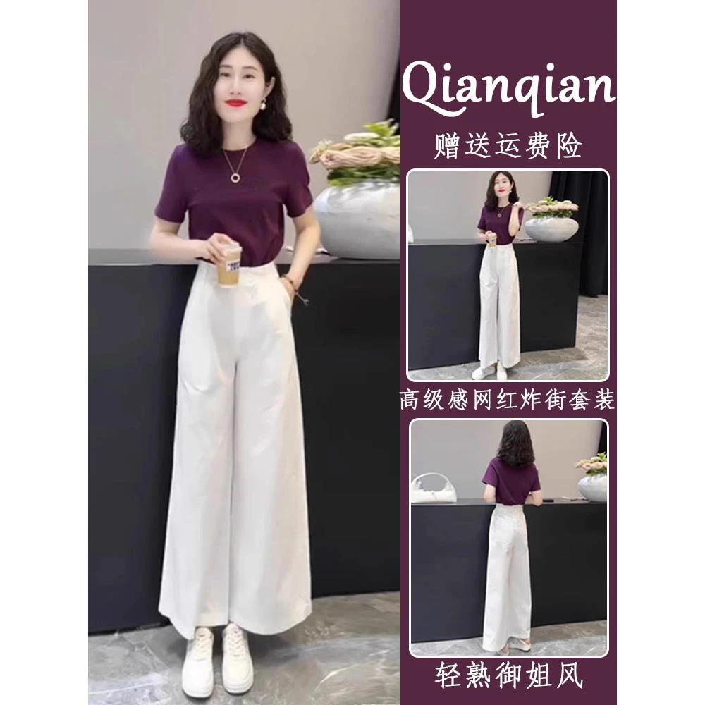 夏季女装时尚气质穿搭一整套今年流行漂亮紫色t恤阔腿裤两件套装