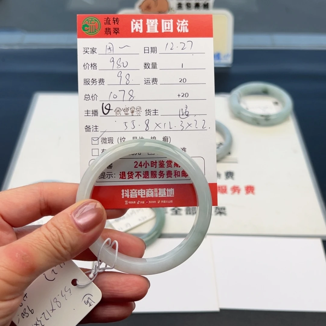 未镶嵌手镯翡翠困*-55.8正圈