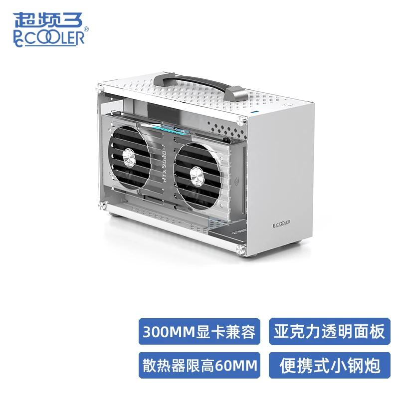 超频三蜂鸟I 100 白色电脑mini机箱ITX支持SFX电源支持30系列显卡