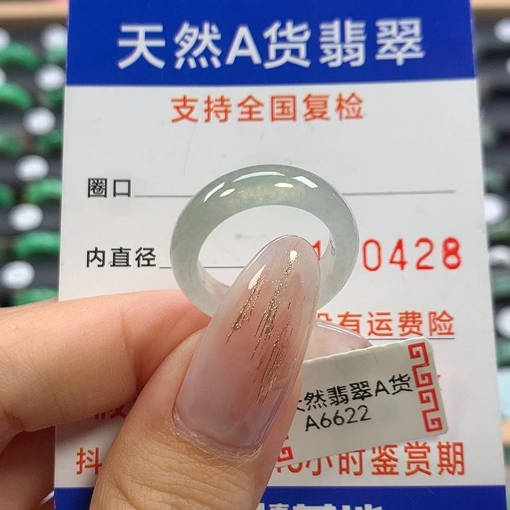 翡翠未镶嵌戒指13