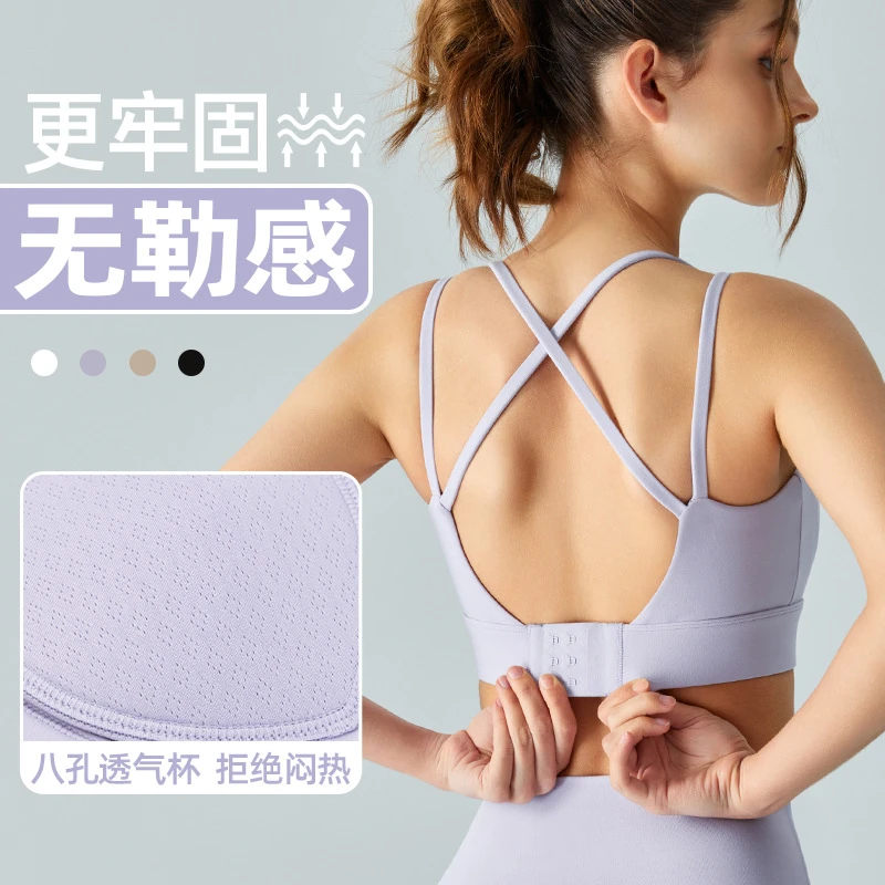 新款运动内衣女交叉细肩带一体式胸垫瑜伽服文胸跑步健身瑜伽背心