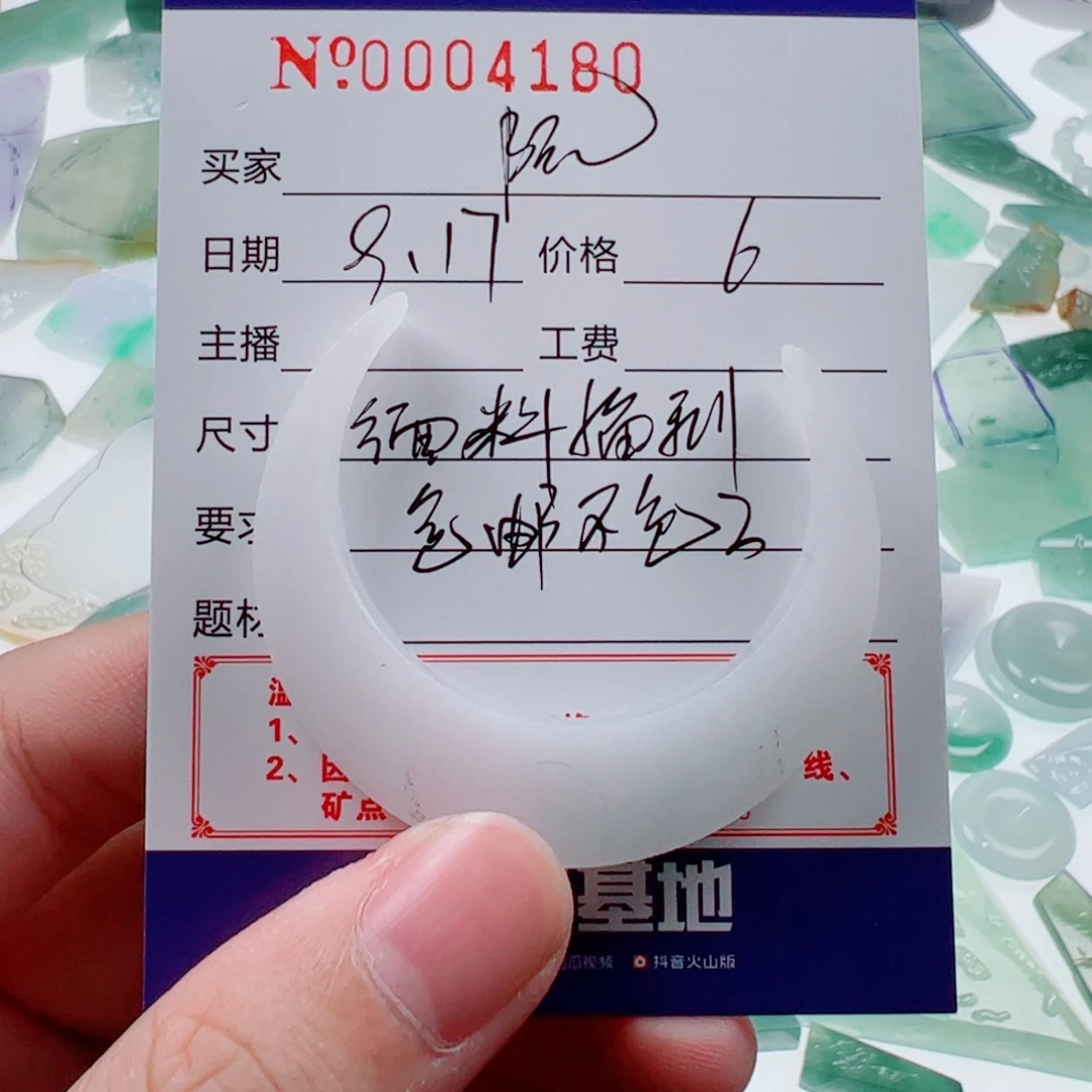 阮***士颈饰未镶嵌翡翠翡翠