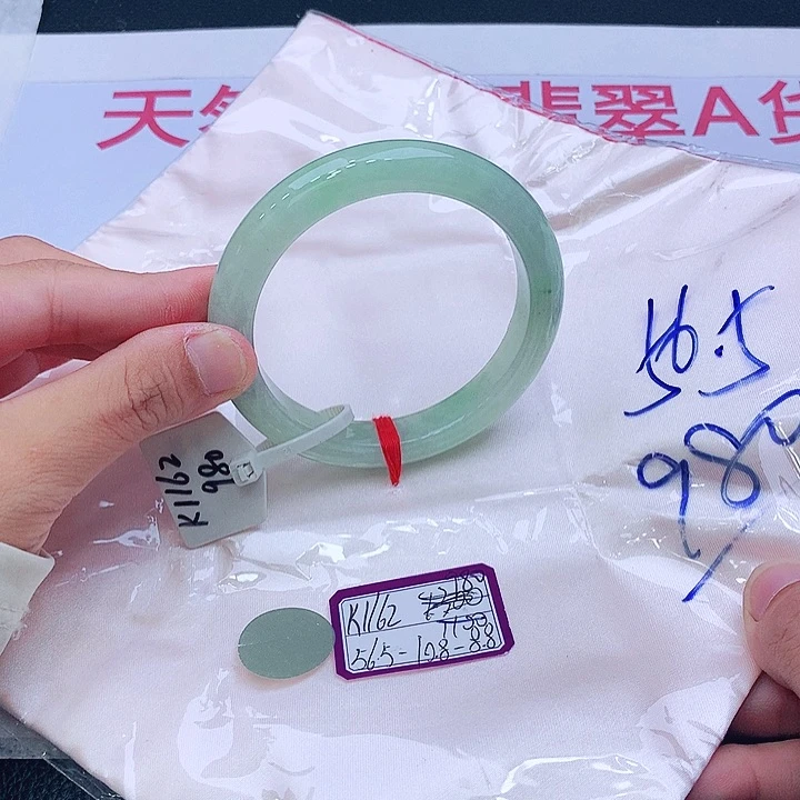 未镶嵌手镯翡翠翡翠