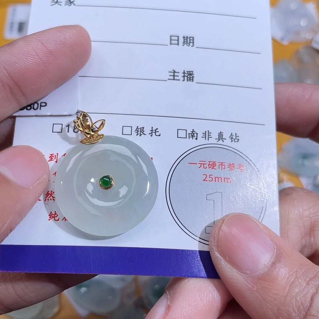 翡翠18K金镶嵌挂件平安扣