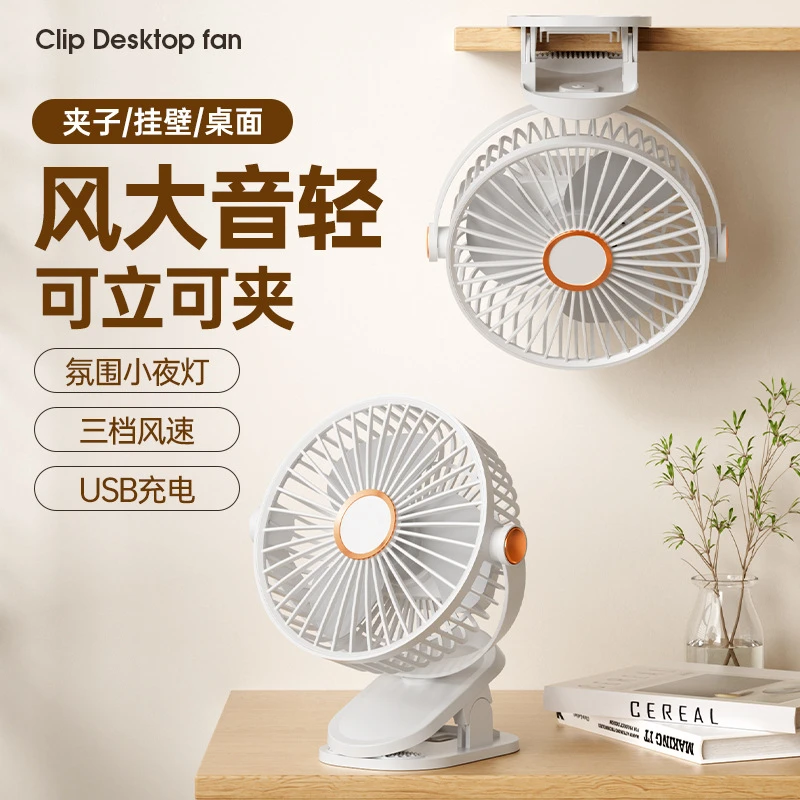 USB灯光风扇小型宿舍静音吊扇充电户外办公室桌面大风力小风扇