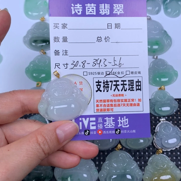 翡翠未镶嵌颈饰天然