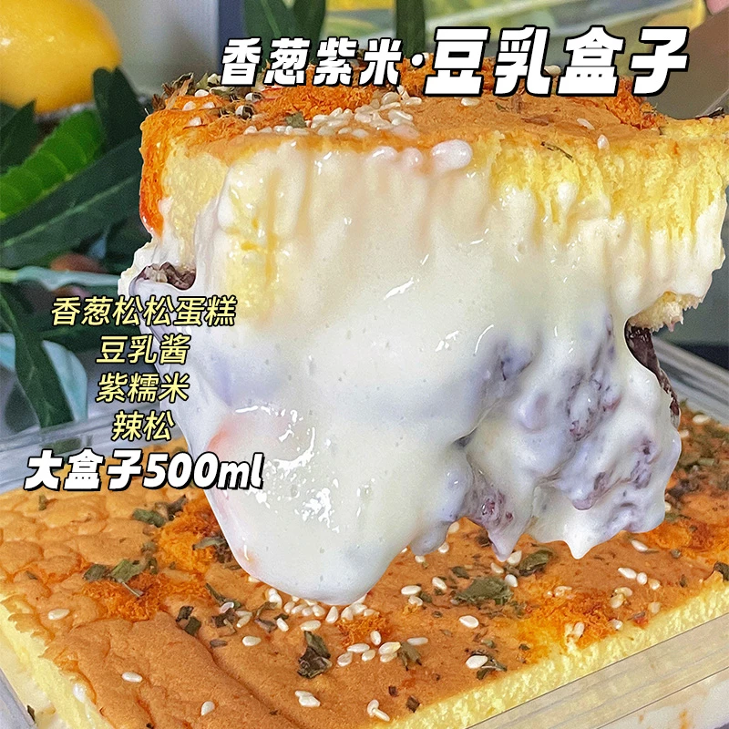 【圆通】香葱豆乳紫米盒子350g  酱多多网红下午茶零食蛋糕甜品