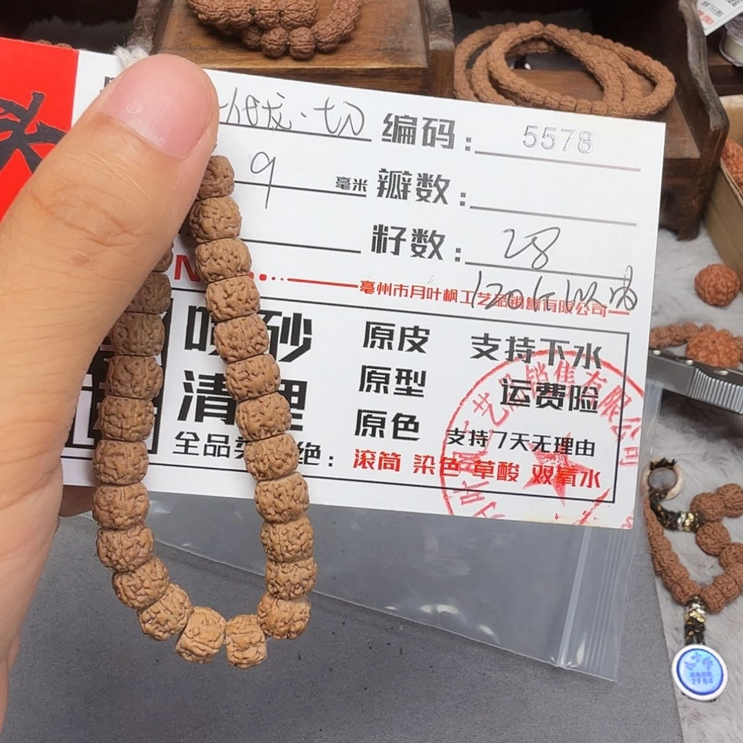 吊坠金刚菩提Aaaaaaa5578