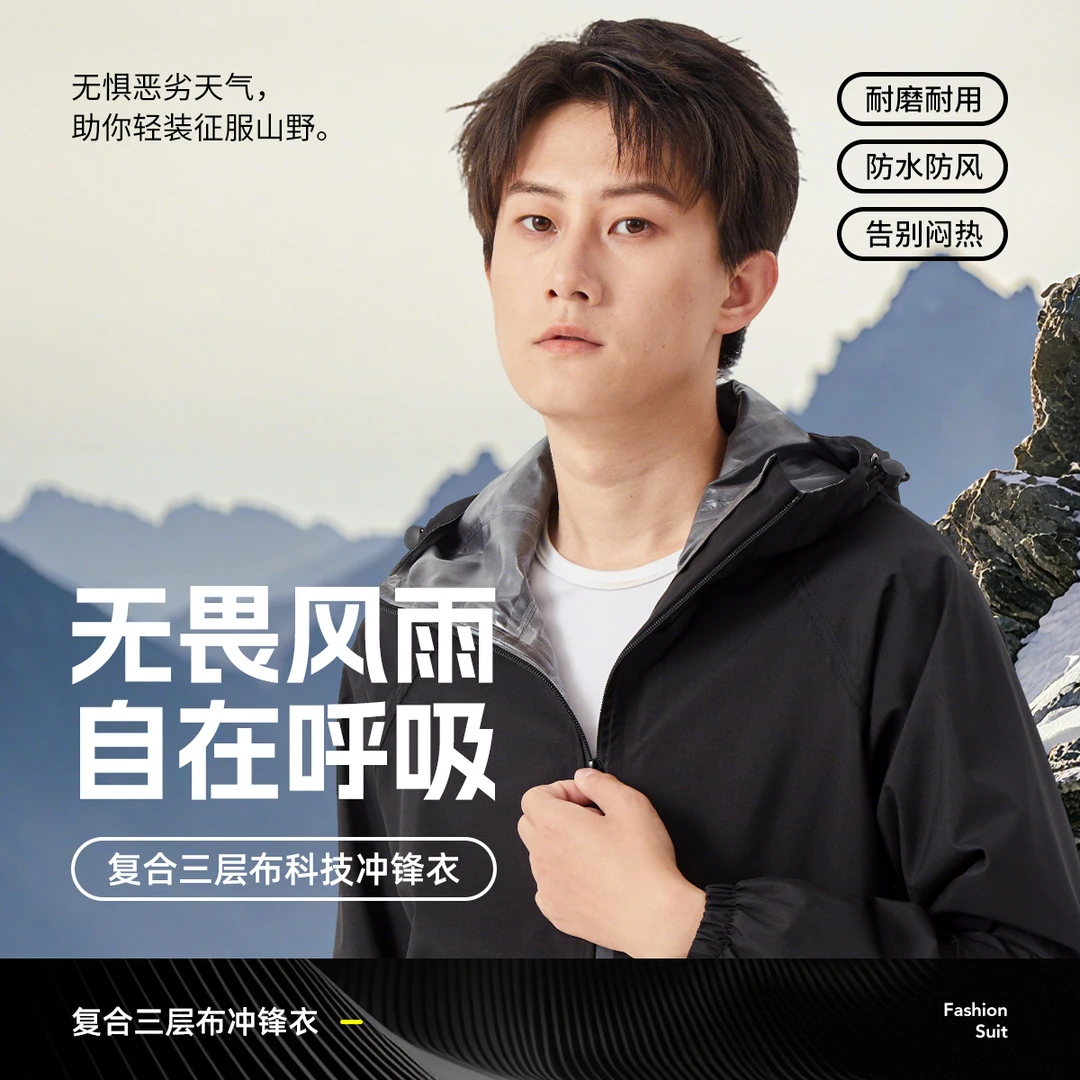时尚春秋季户外冲锋衣男女外套防风防水登山旅游情侣夹克登山服