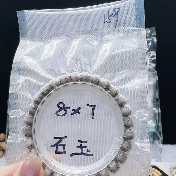 星月菩提吊坠8.7单圈糯冰