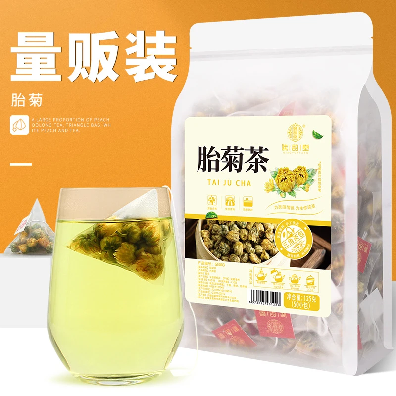 胎菊茶125g/袋50小包三角包菊花茶花草茶叶养生茶