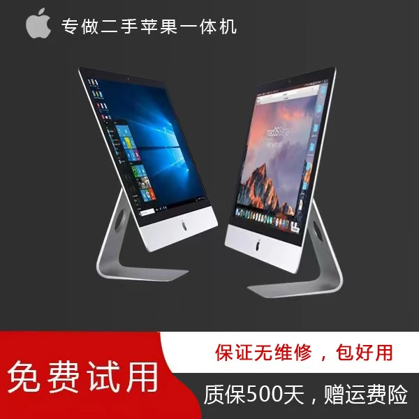 95新 Apple/苹果 20款21.5寸 2K屏 苹果一体机办公设计前台