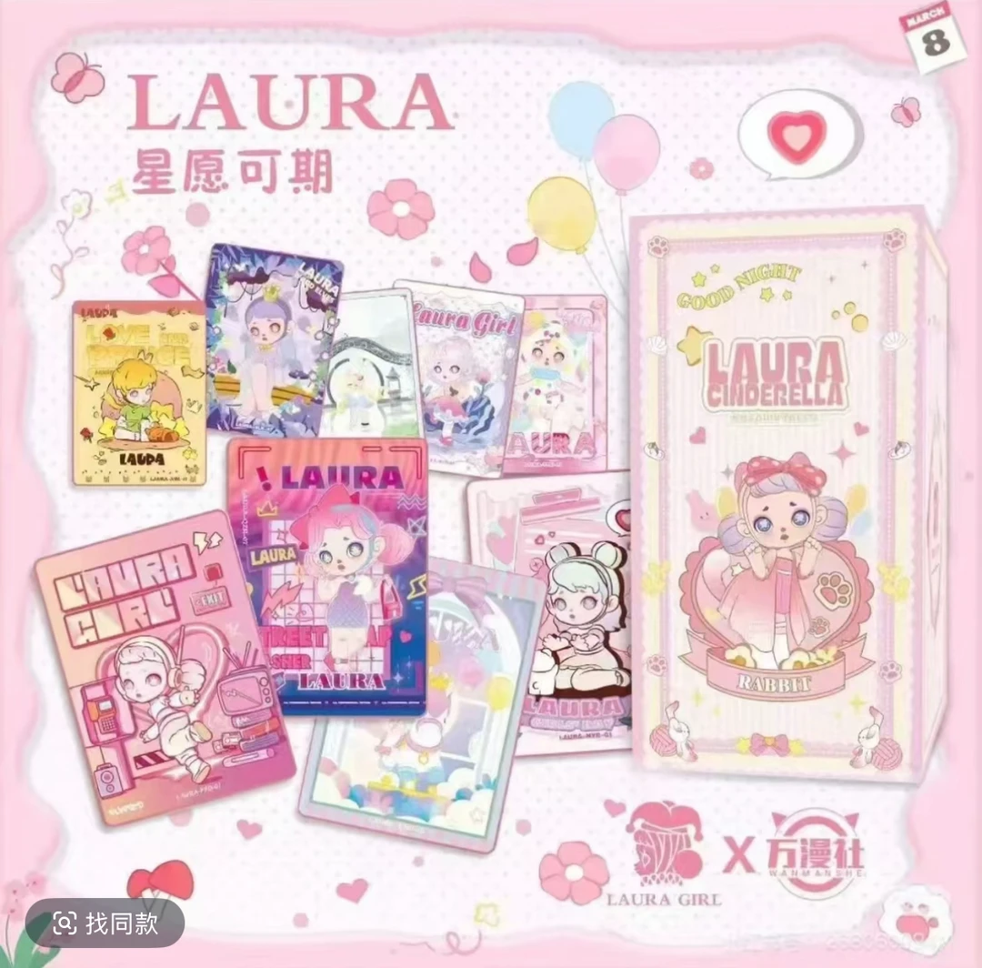 【吃吃】万漫社-LAURA:星愿可期系列艺术典藏卡(盲盒代拆)
