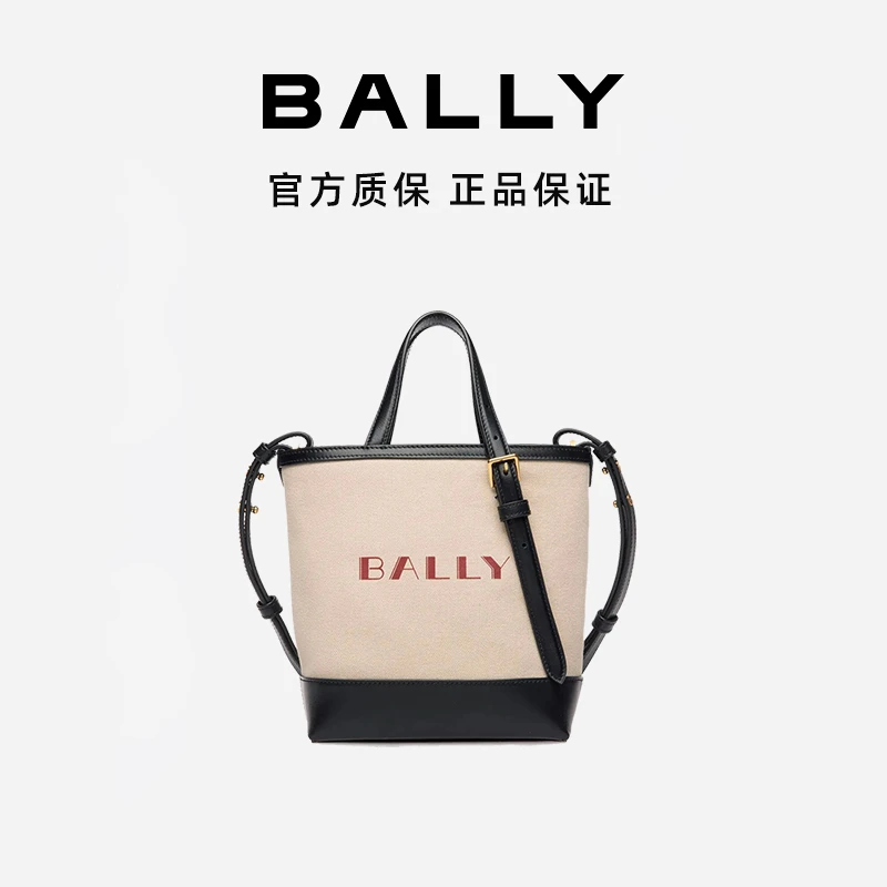 BALLY/巴利【达人专属】女士自然色手提包单肩包6308393