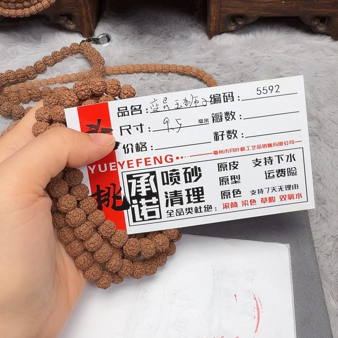 吊坠金刚菩提Aaaaaa5592