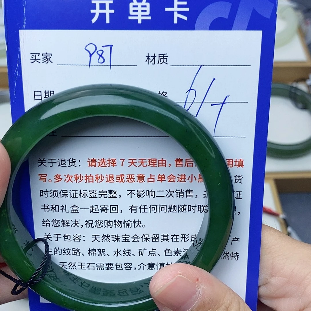 和田玉手镯未镶嵌cs