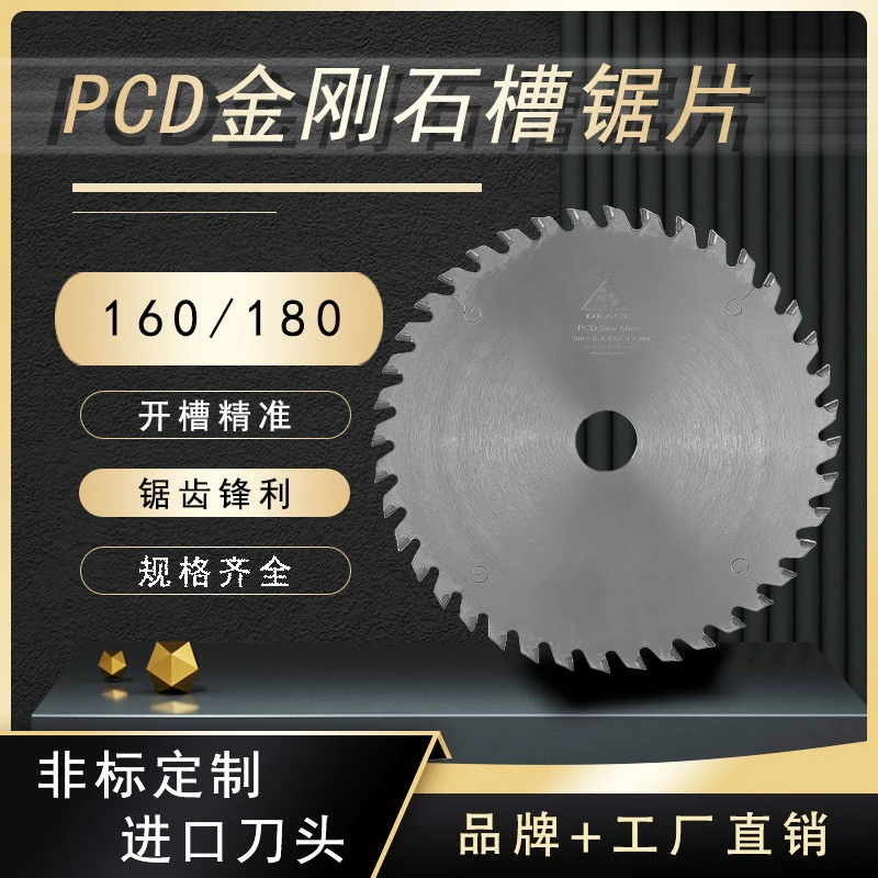 DEACE迪易PCD金刚石开槽锯片角磨机6 7寸160 180 超薄切割加厚