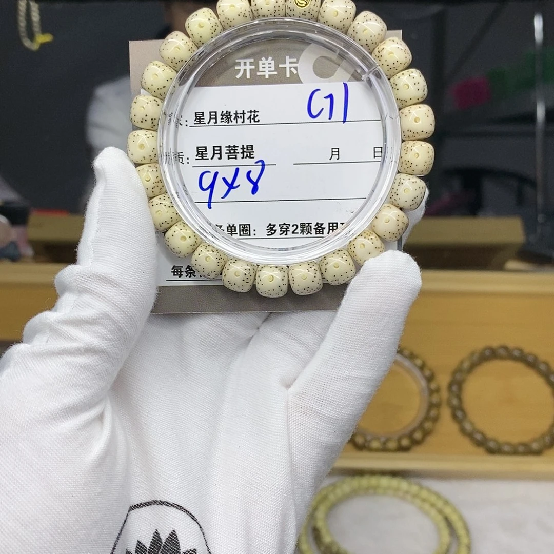 【闪购商品】吊坠星月菩提G1.............