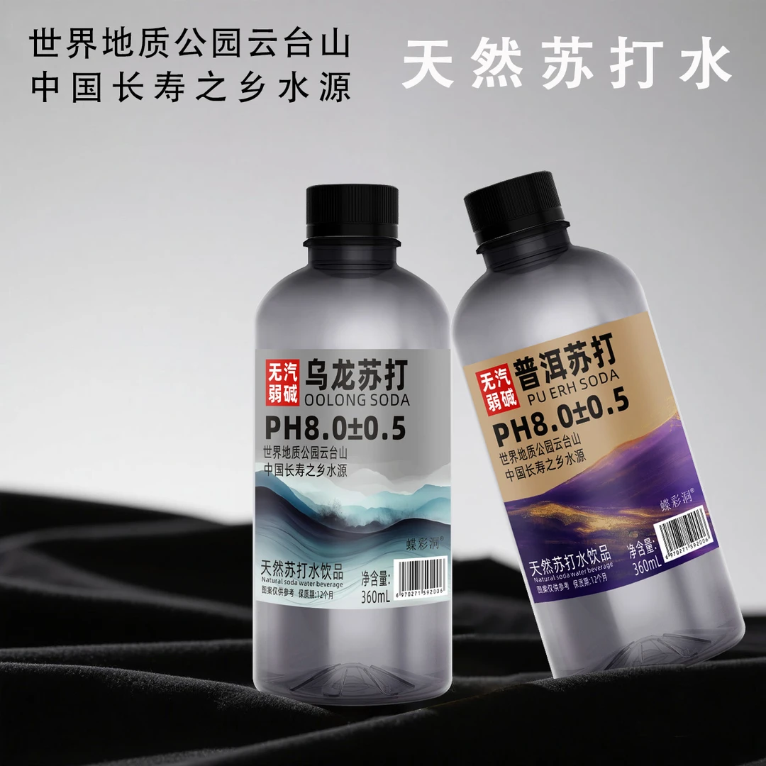 天然0糖弱碱性苏打水茶饮苏打茶360ml*6*12/24瓶普洱乌龙茶饮品