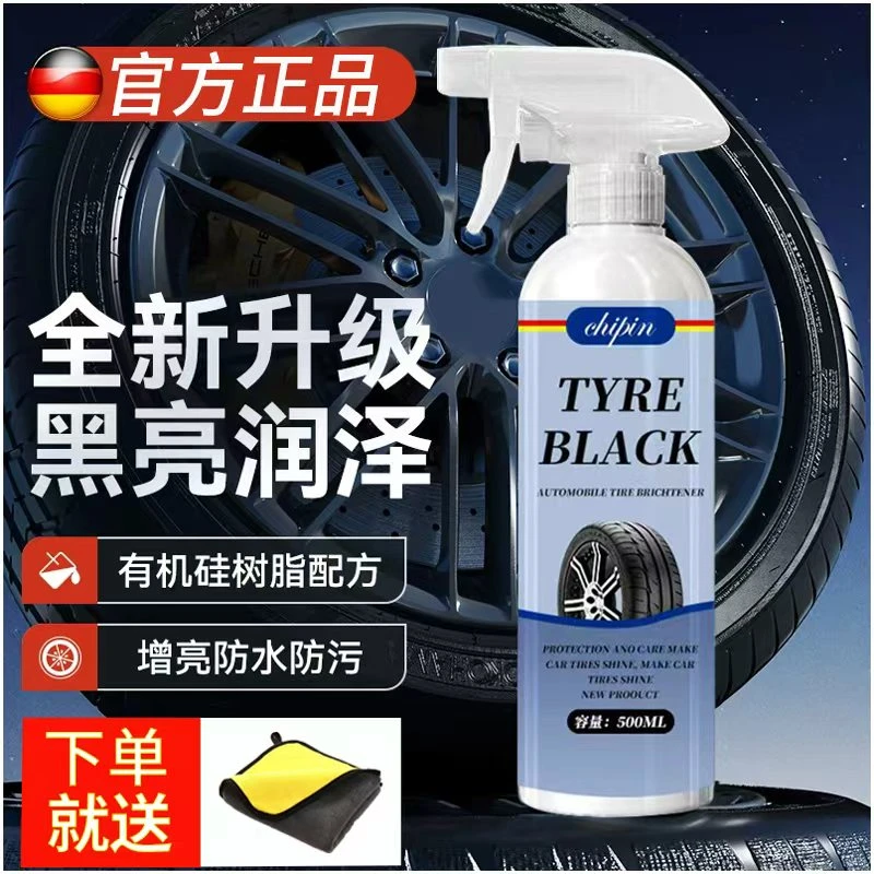 德国蓝海屯汽车轮胎蜡光亮剂保护轮胎宝釉油腊保养防老化增黑亮