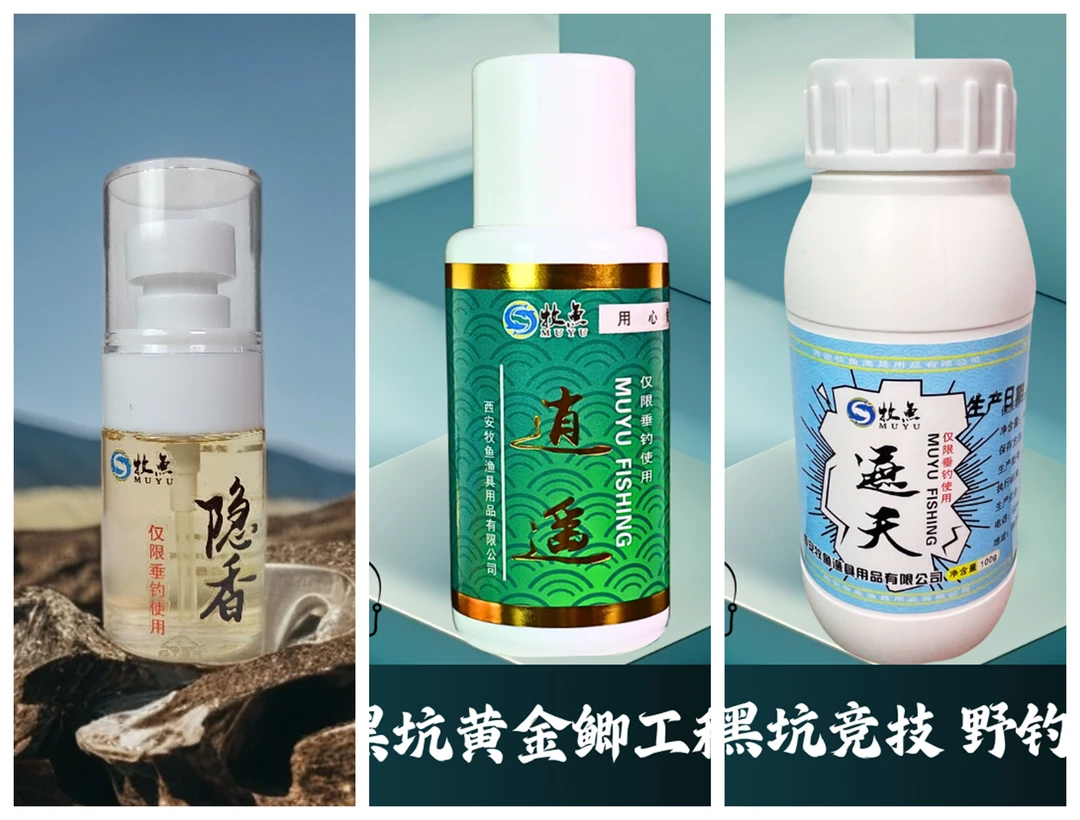（工程鲫 黄金鲫）隐香+逍遥+遮天 套餐