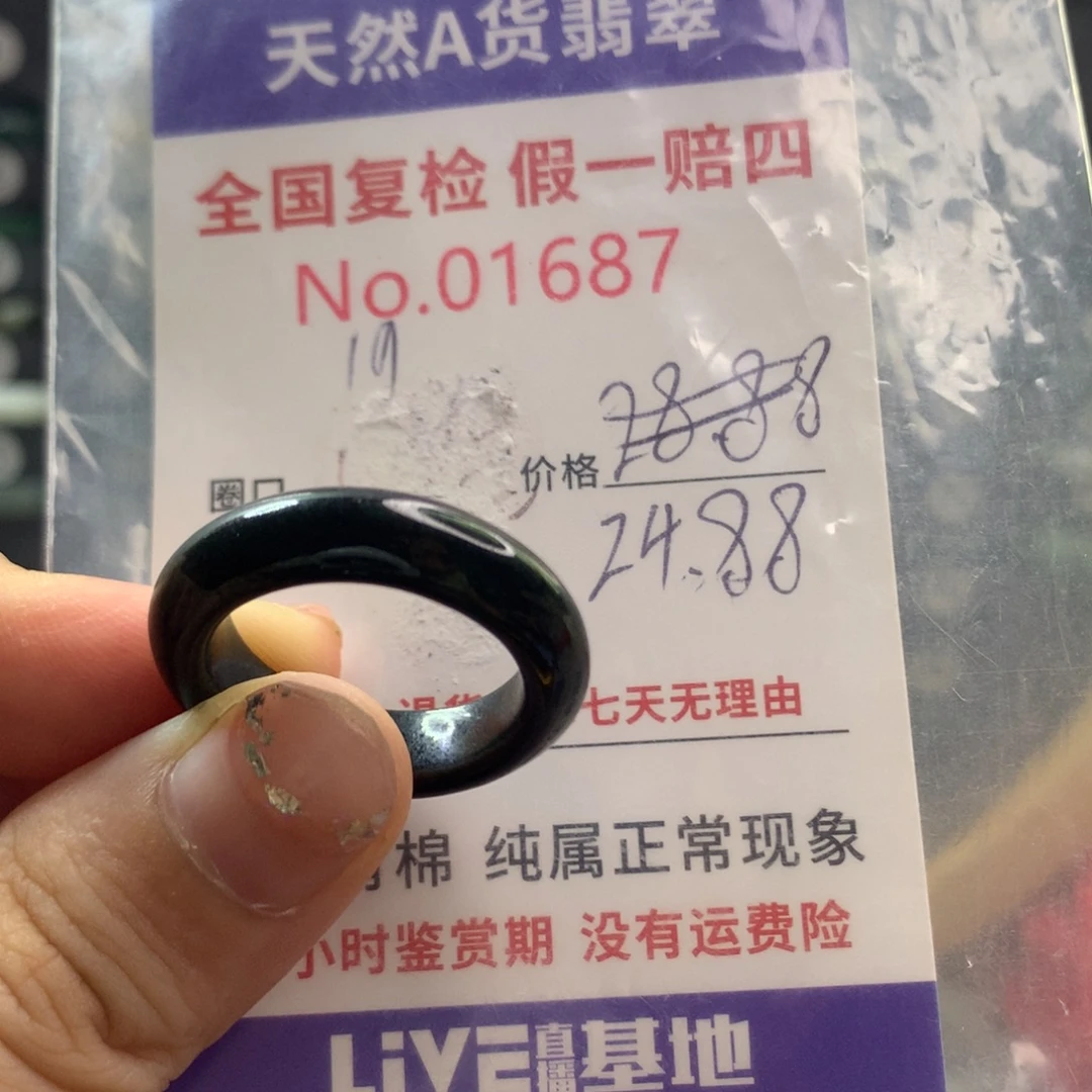 翡翠未镶嵌戒指天然翡翠