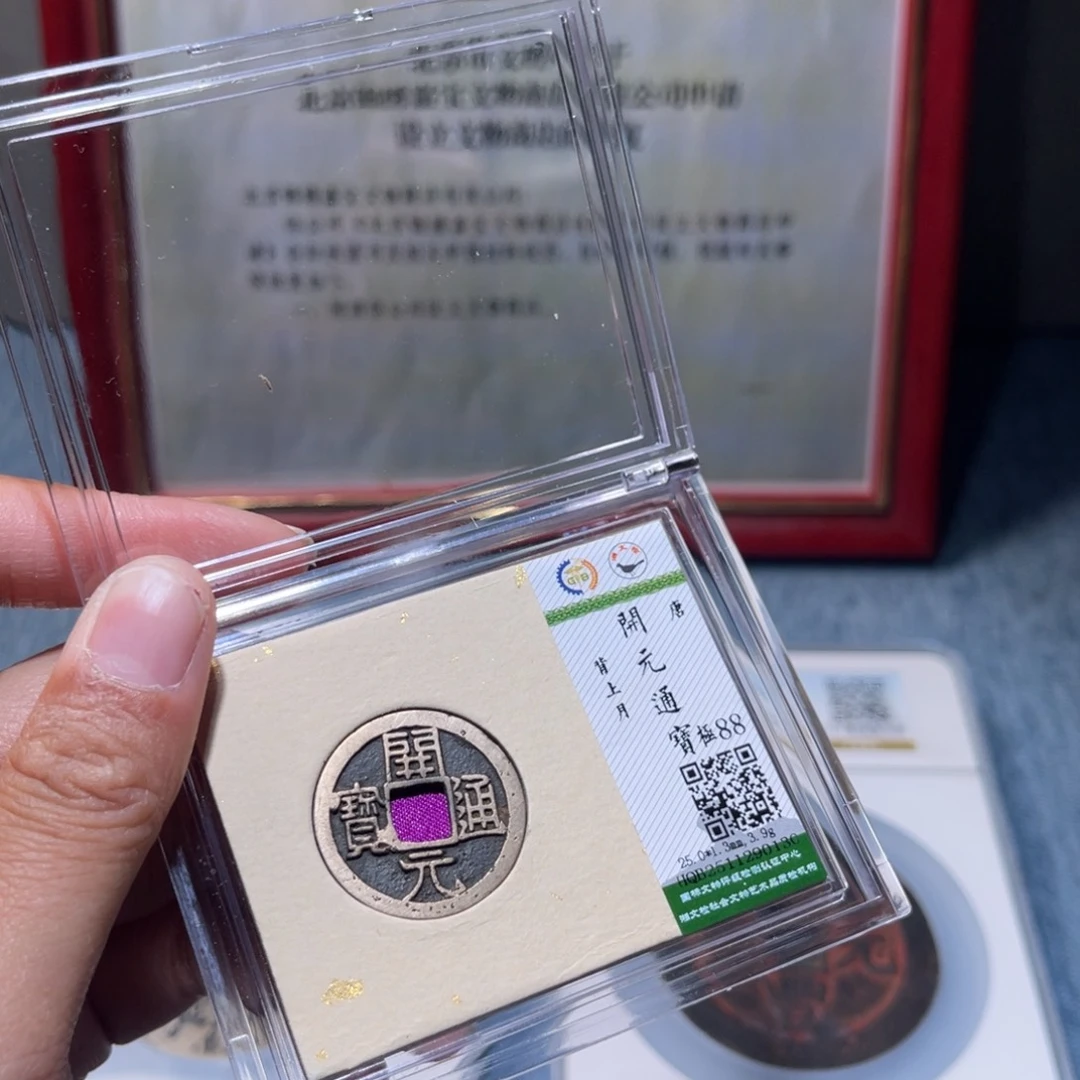 铜锦绣嘉宝兰兰开元0130