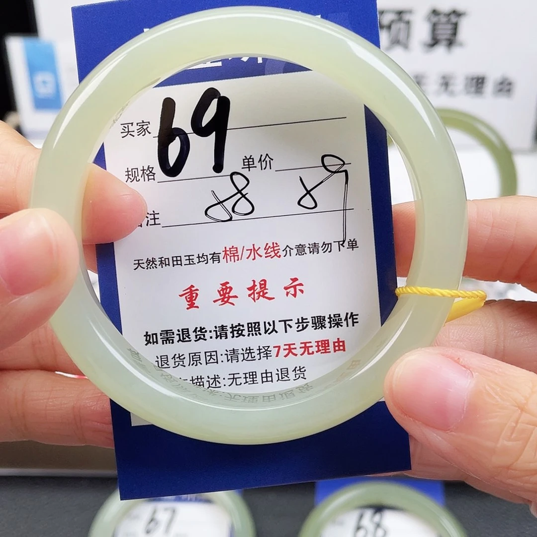 未镶嵌手镯和田玉
