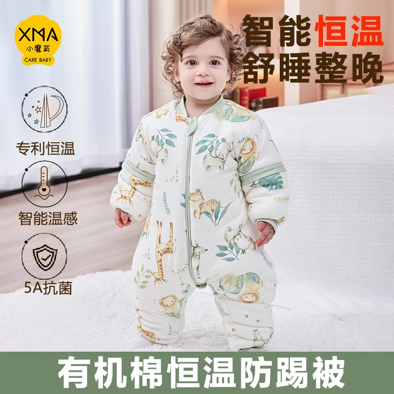 有机棉【恒温款】婴儿秋冬纯棉加厚防踢被宝宝分腿儿童四季通用睡袋