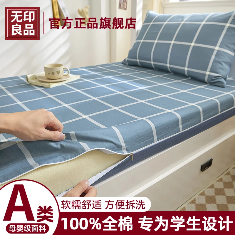 无印良品纯棉床笠褥子套学生宿舍专用单人90x200床褥罩190全包0.9