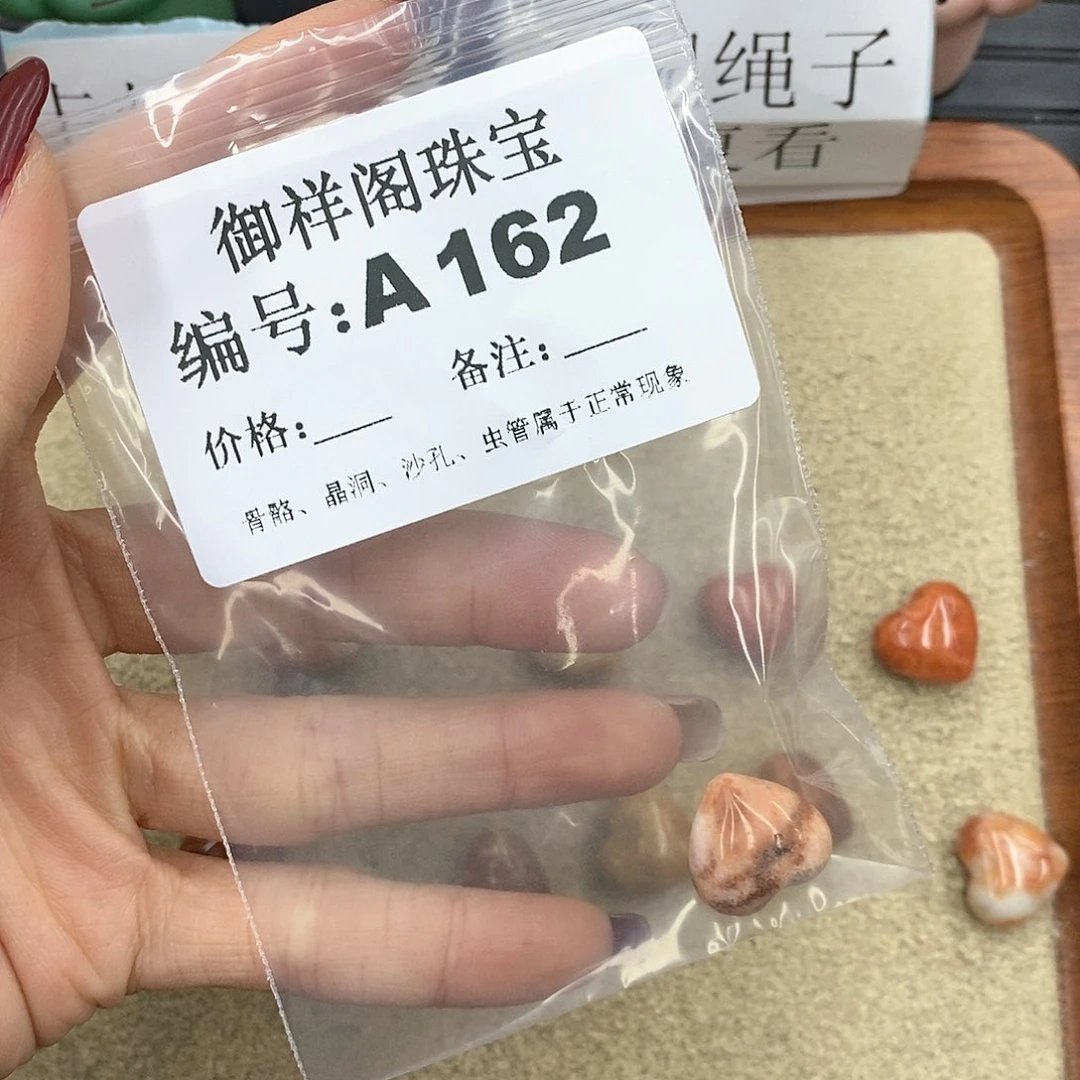 硅化珊瑚（珊瑚玉）A未镶嵌听*到