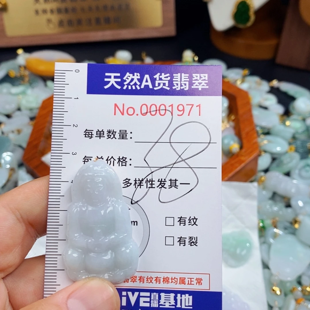 翡翠未镶嵌颈饰1971