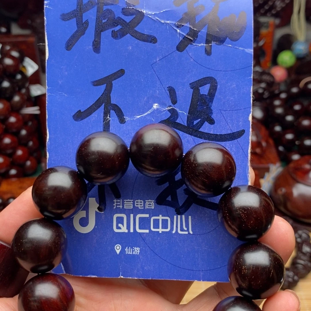 小叶紫檀手串/手链