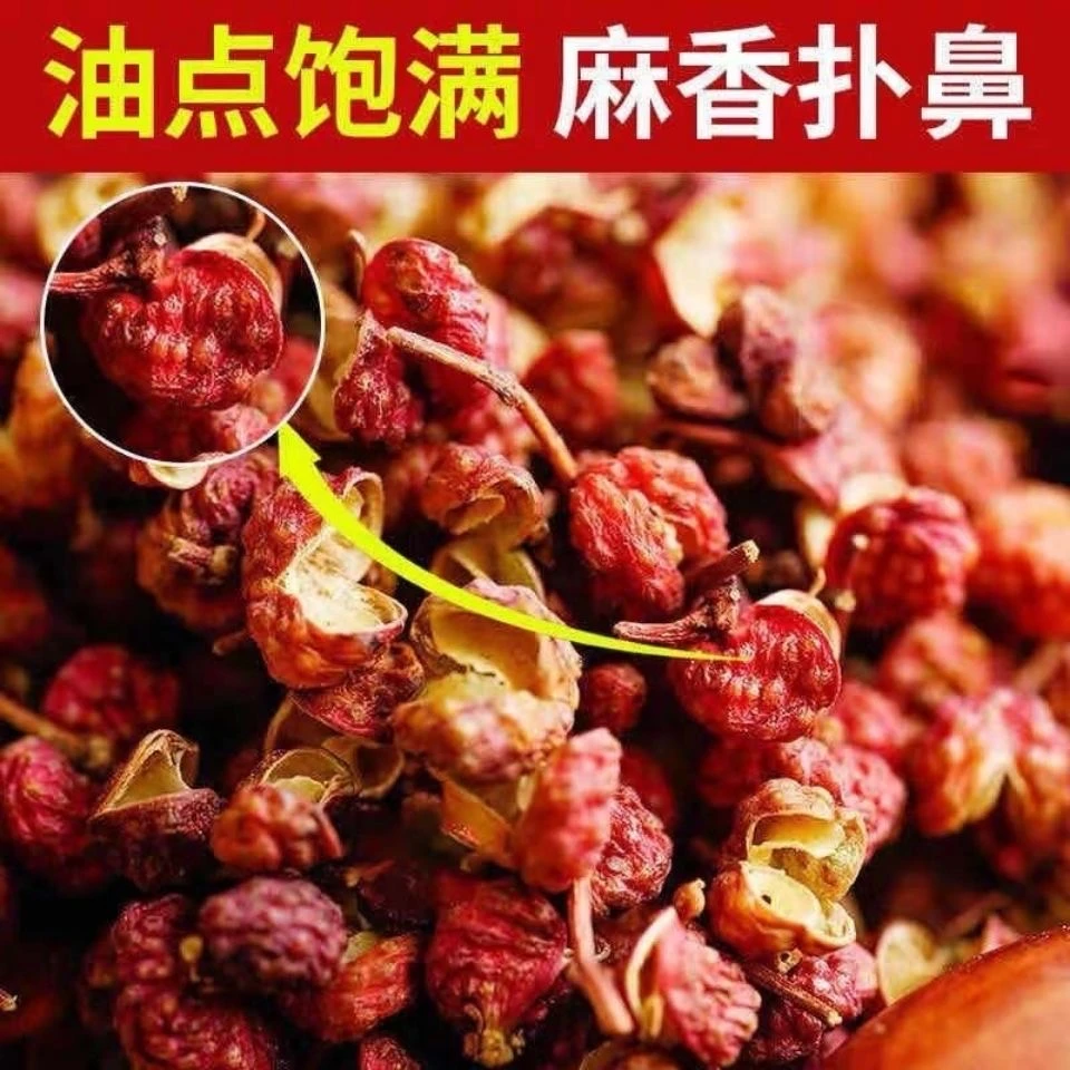 甘肃陇南武都大红袍花椒特香特麻火锅调料味新摘调味品