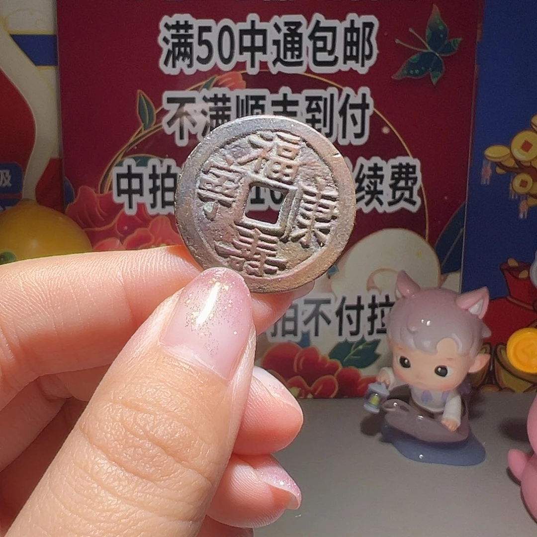 大喜福寿康宁运费