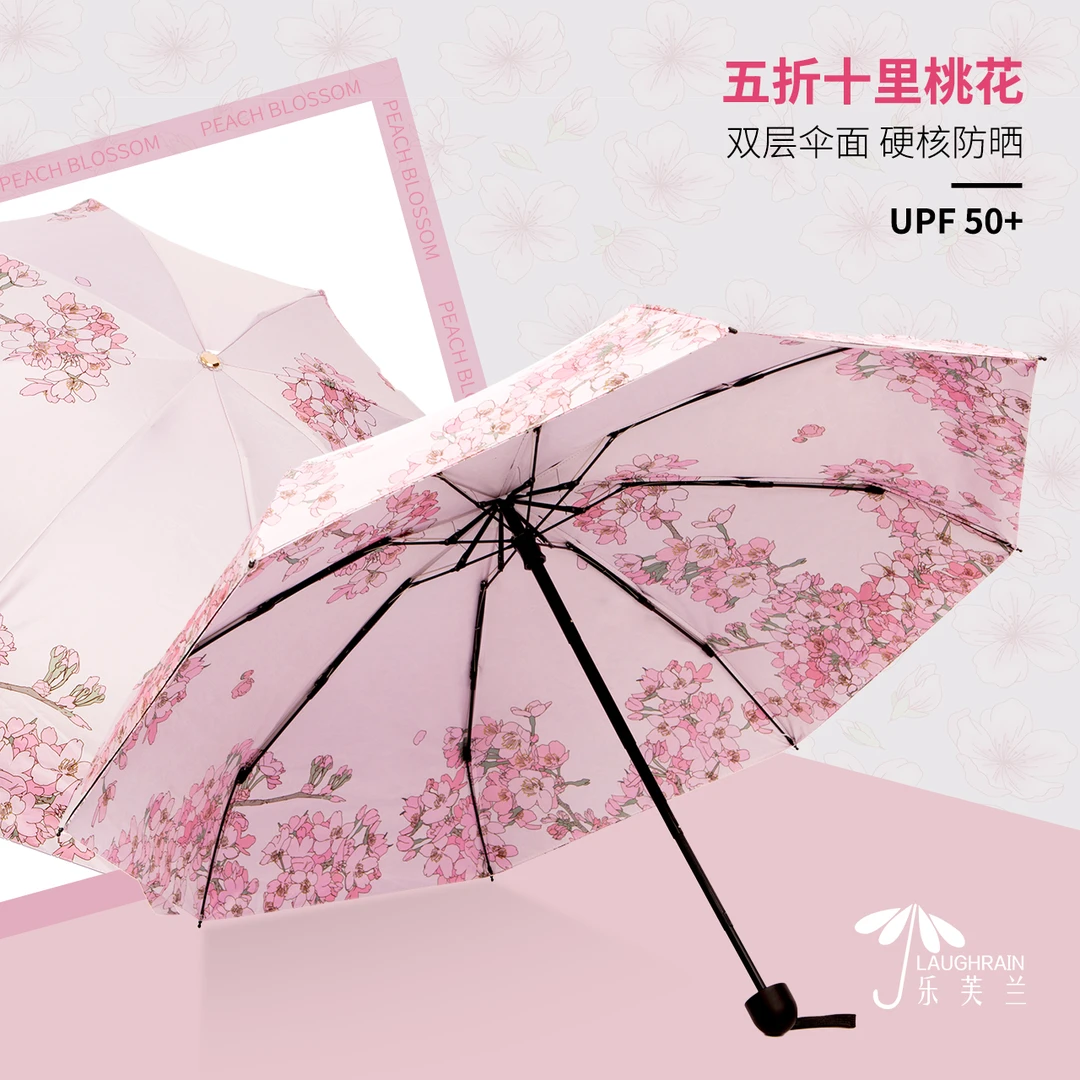 乐芙兰五折小巧便携双层伞印花加倍防晒伞黑胶阻隔紫外线太阳伞