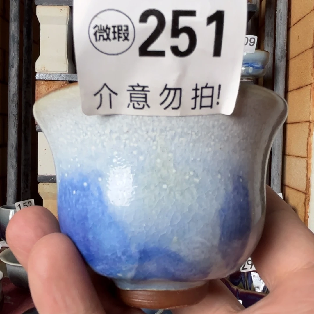 瓷片微瑕，微瑕，微瑕，微瑕251